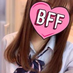既に