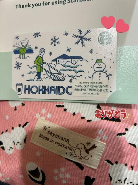 ありがとう！?