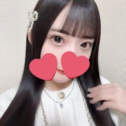 してね